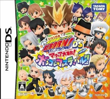 Katekyoo Hitman Reborn! DS - Mafia Daishuugou! - Vongola Festival!! (Japan) box cover front